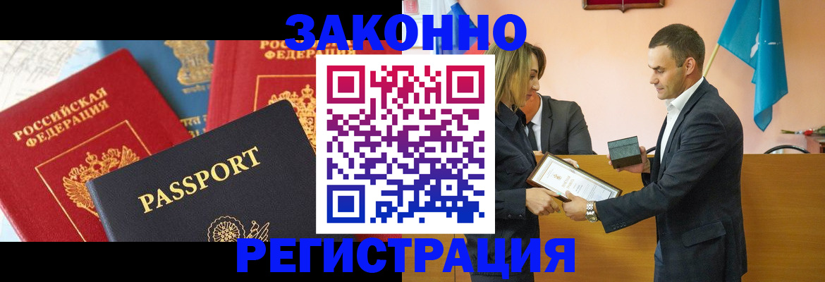 регистрация для школы в Бикине