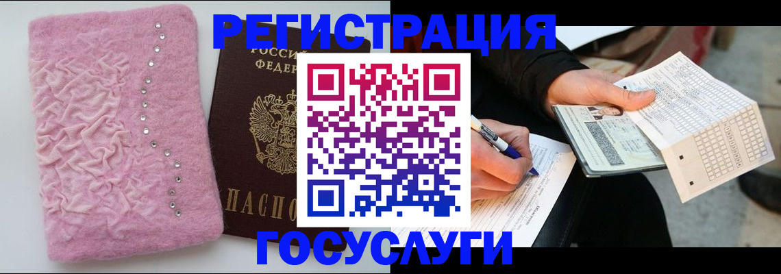 прописка в квартире в Бикине